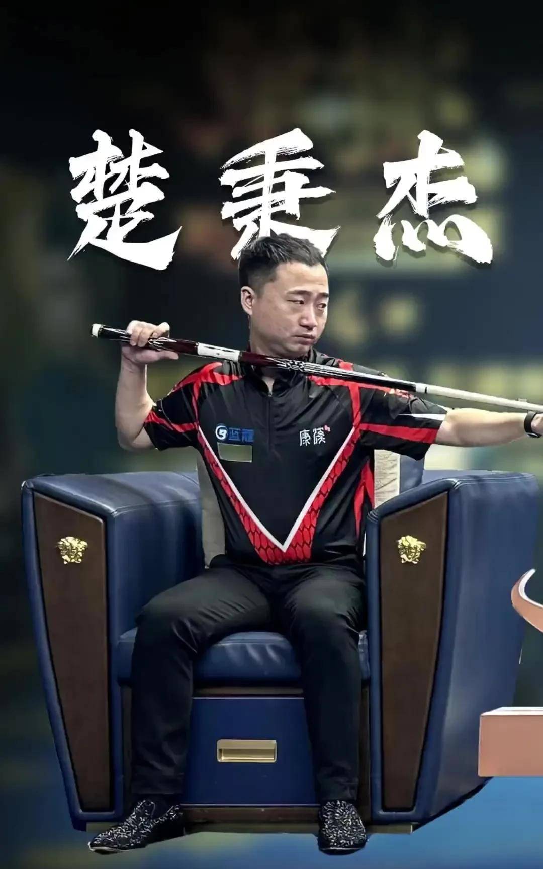 让不少球队 让不少球队