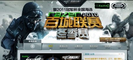 侧翼牵制拉